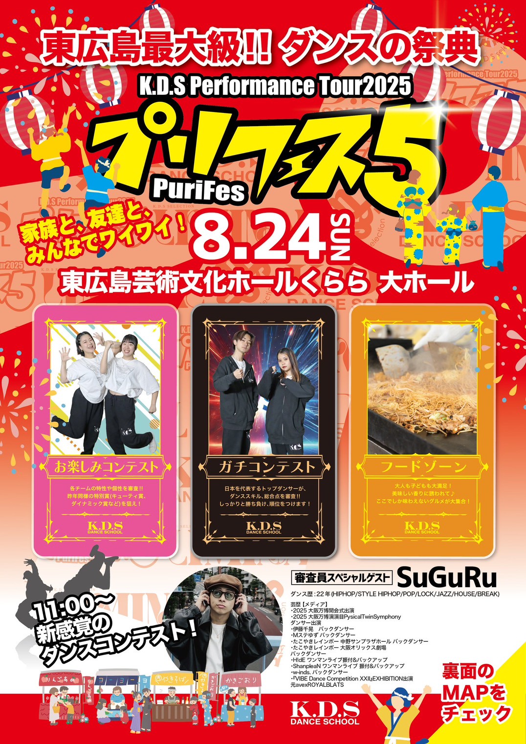 プリフェス5 inHIROSHIMA【告知】